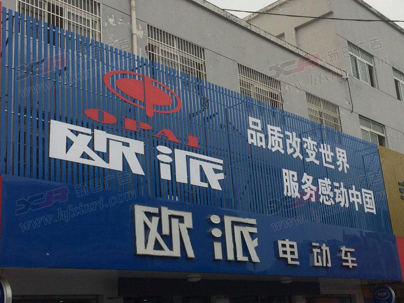 滨湖新区门头店招制作哪家好